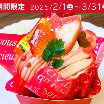 ケーキハウスエンゼル