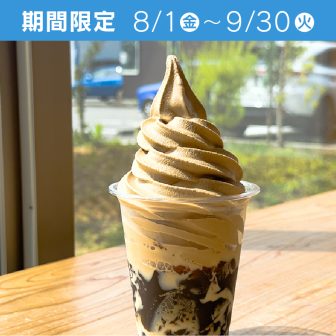 NOTOHIBAKARA BAKERY　コーヒーソフトクリーム