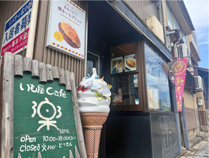 いも屋Cafe楽_外観