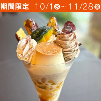 ちむちむ堂_パフェ