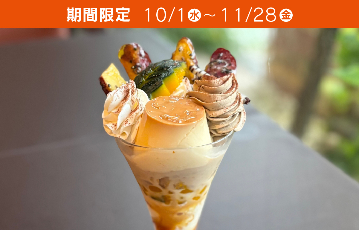 ちむちむ堂_パフェ