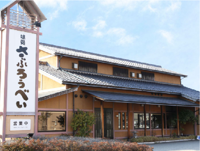 とり白菜 さぶろうべい藤江店