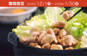 とり白菜 さぶろうべい