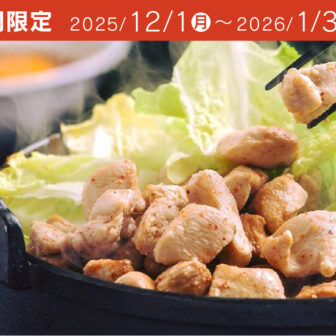 とり白菜 さぶろうべい