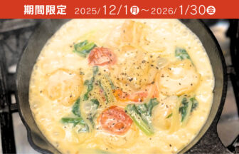 鉄鍋キッチン スキレット