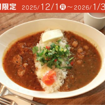 金澤ななほしカレー