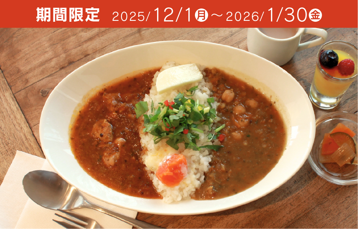 金澤ななほしカレー
