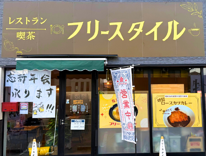 フリースタイル野々市店 外観写真